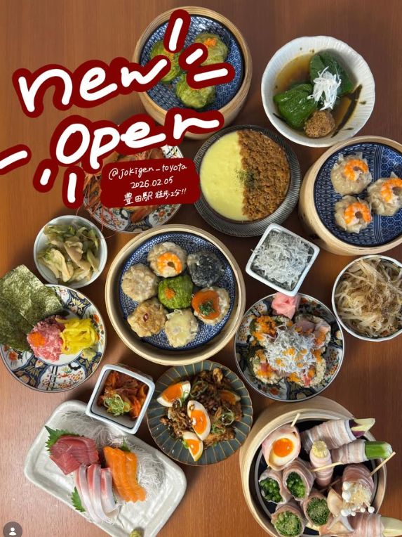 【開店】豊田市　蒸キゲン〜jokigen〜豊田駅前